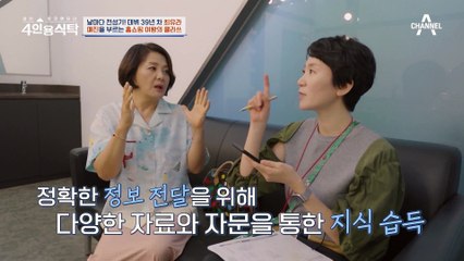 매진을 부르는 비법은? 홈쇼핑 여왕 최유라의 클라쓰 속으로!