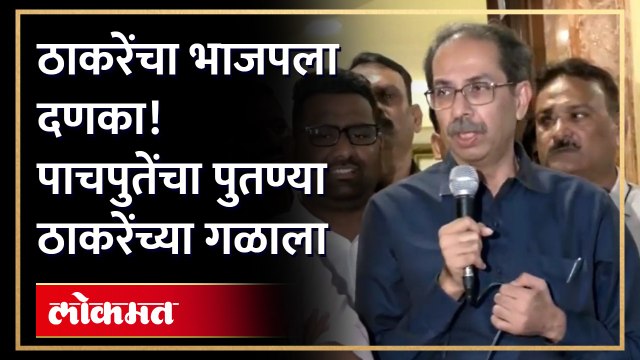 भाजप आमदार बबनराव पाचपुतेंचा पुतण्या साजन पाचपुतेंचा शिवसेना ठाकरे गटात प्रवेश Sajan Pachpute | RA4