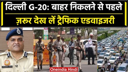 G-20 Summit 2023 के दौरान Delhi में इन रास्तों पर जानें से बचें, Traffic Rule  | वनइंडिया हिंदी