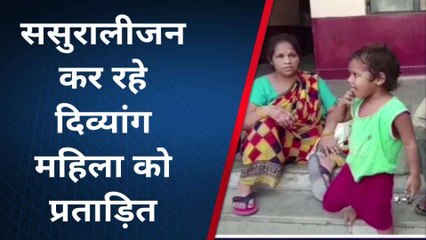 फर्रुखाबाद: महिला को ससुराली जन कर रहे प्रताड़ित,पीड़िता ने लगाई एसडीएम से गुहार