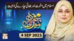 Meri Pehchan - Topic: Islam main Akhuwat aur Bhai Chare ki Ahmiyat - 4 September 2023 - ARY Qtv