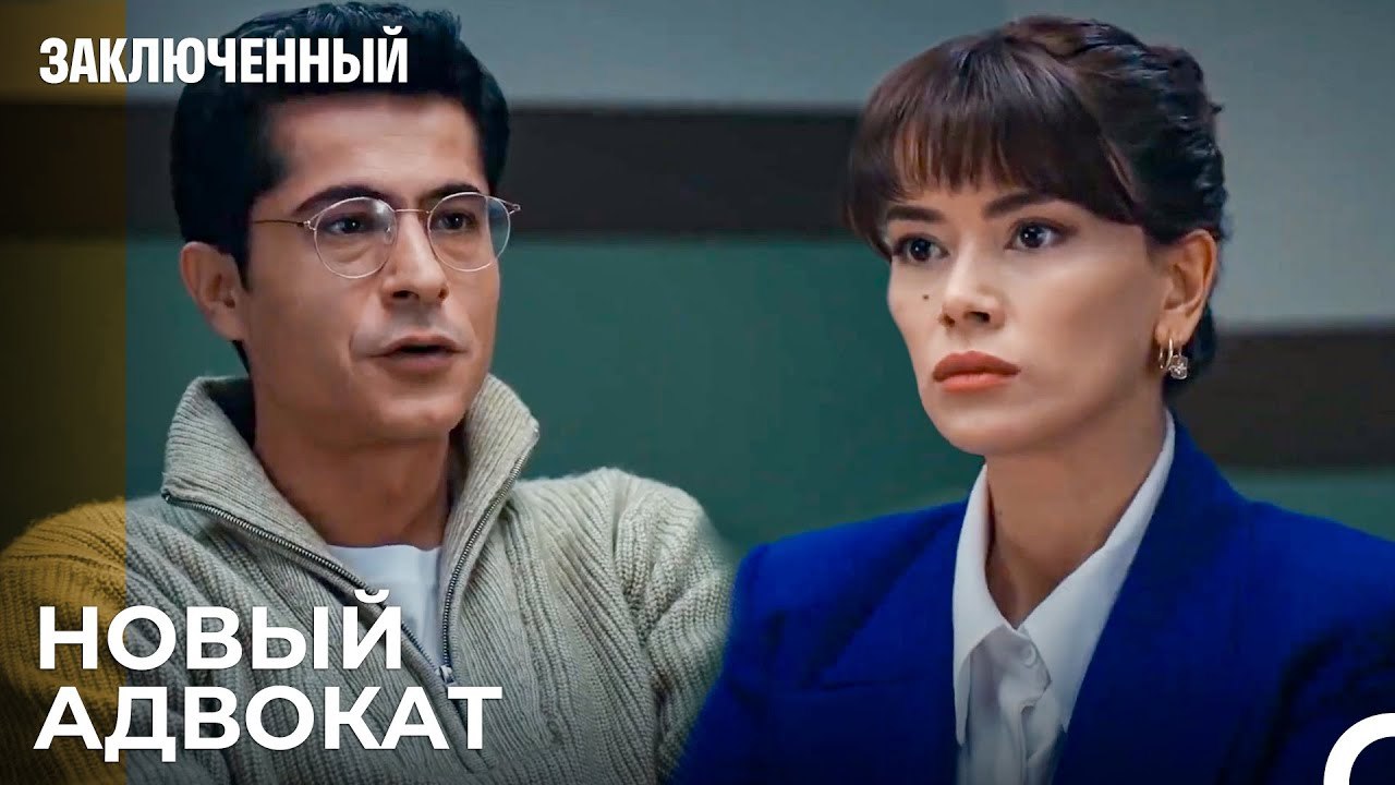 Новый Защитник Джемре Теперь Барыш - Заключенн...