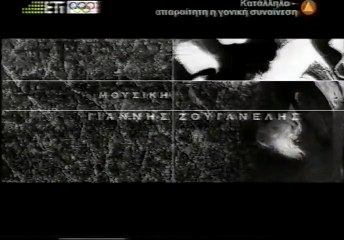 ΒΑΣΙΛΙΣΣΑ ΜΑΙΜΟΥ - 2000 - TVRip - 720x504