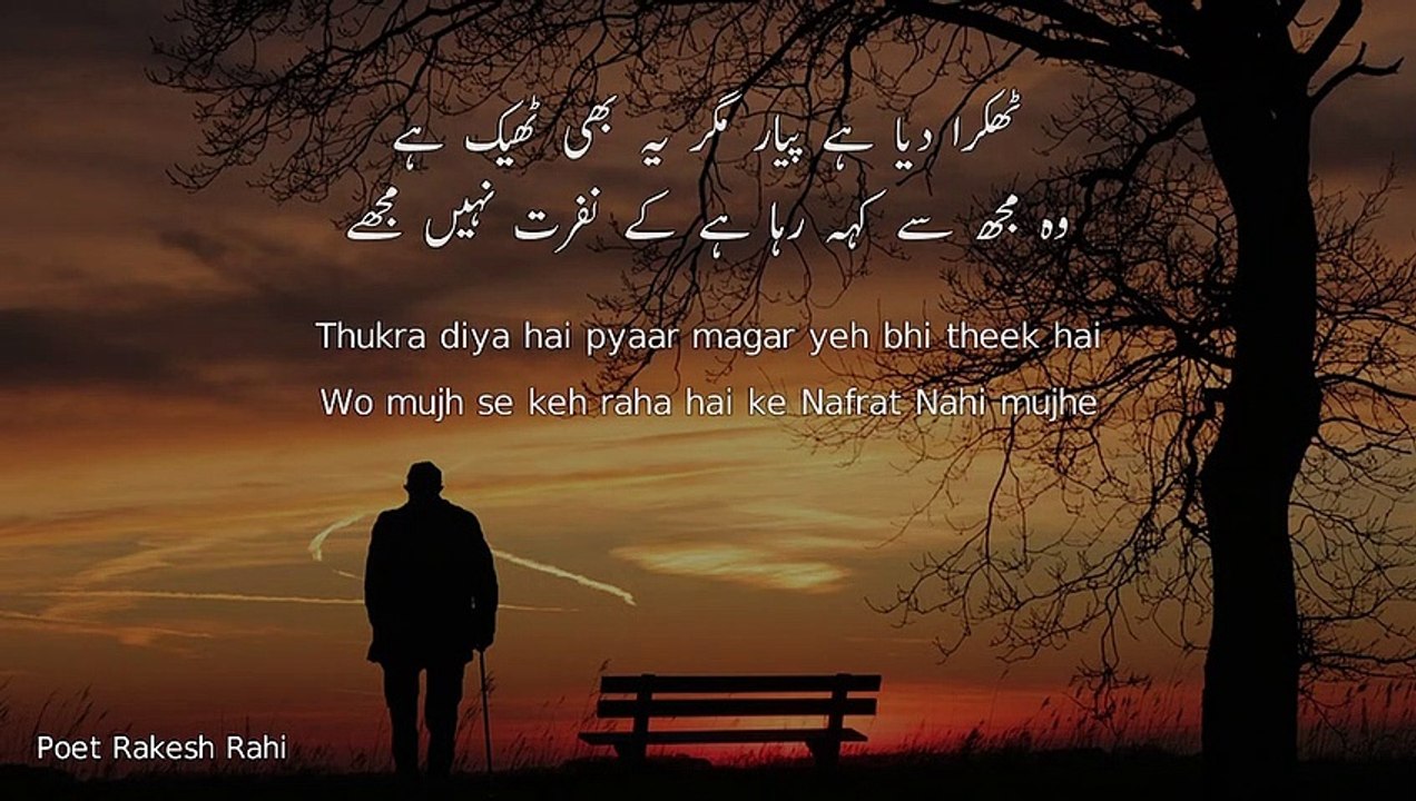 Har_Samt_He_Fareb_Hai___Rakesh_Rahi___Urdu_Poetry___Hindi_Shayari___Heart_Touching_in_Urdu(720p)
