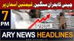 ARY News 7 PM Headlines 4th September 2023 | Sugar Price Hike