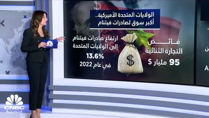 هل يدعم بايدن فيتنام لتصبح رائدة في قطاع الغاز الطبيعي؟