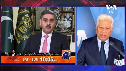 News Bulletin 4 September 2023 Voice Of America Urdu With Khalid Hamid