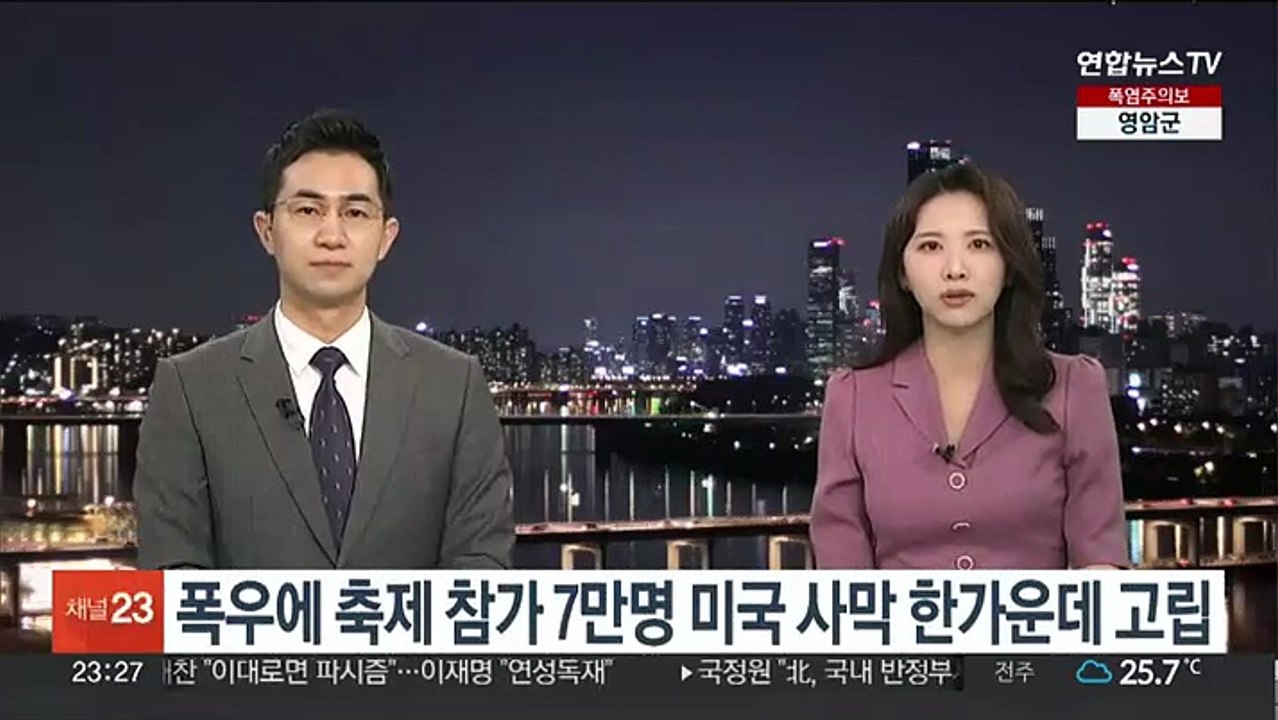 폭우에 7만명 미국 사막 한가운데 고립…진흙탕 된 축제 행사장