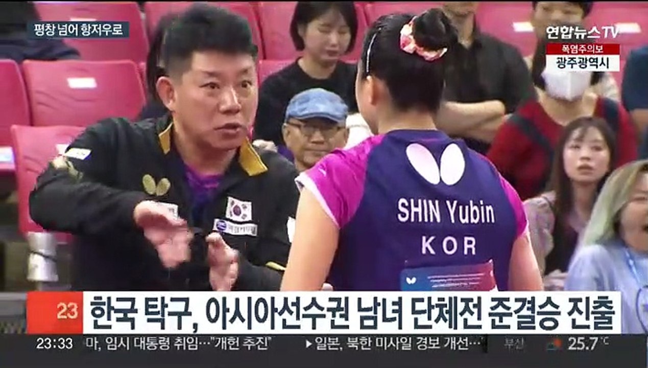 한국 탁구, 21년 만의 금빛 AG 향해…평창서 전초전