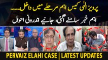 Chaudhry Parvez Elahi in Trouble - Latest Updates