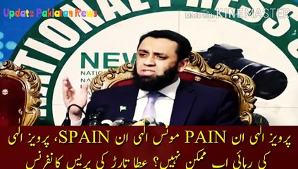 Pervez Elahi in PAIN Mons Elahi in SPAIN | Pervez Elahi in PAIN Mons Elahi in SPAIN, Parvez Elahi's release is not possible now? Atta Tarar's press conference