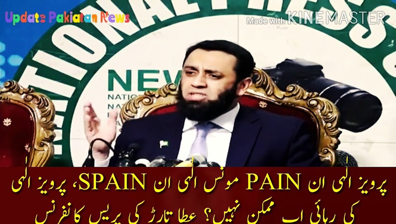 Pervez Elahi in PAIN Mons Elahi in SPAIN | Pervez Elahi in PAIN Mons Elahi in SPAIN, Parvez Elahi's release is not possible now? Atta Tarar's press conference