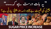 Is PPP responsible for sugar price increase? Qamar Zaman Kaira's reaction