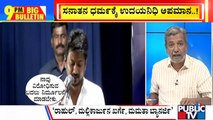 Big Bulletin With HR Ranganath | Udhayanidhi Stalin Says Sanatana Dharma Should Be Eradicated