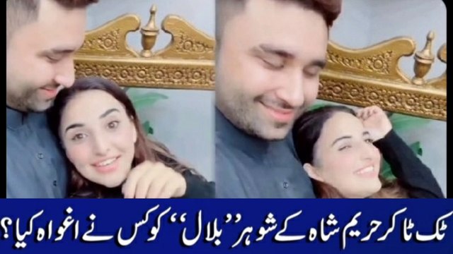 hareem shah husband arrested | hareem shah husband #hareem shah