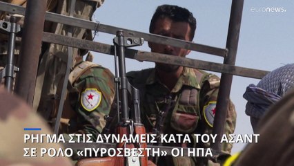 Συρία: Ρήγμα στις δυνάμεις κατά του Άσαντ