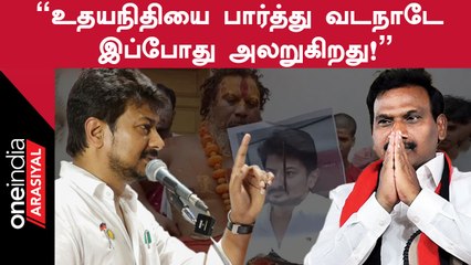 சனாதனம் பற்றி Udhayanidhi பேசியதற்காக அவரை மதிக்கிறேன்! - ஆ. ராசா | Oneindia Arasiyal