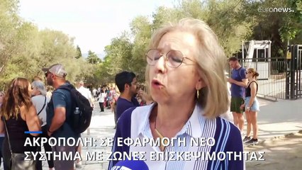 Ακρόπολη: Σε εφαρμογή το νέο σύστημα με ωριαίες ζώνες επισκεψιμότητας