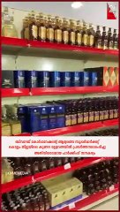 ബിവറേജ് കോർപ്പറേഷന്റെ ആദ്യത്തെ സൂപ്പർമാർക്കറ്റ് കൊല്ലംജില്ലയിലെ കുണ്ടറയിൽ #bevco #kollam#supermarket