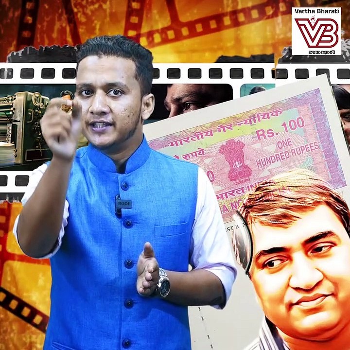 Scam 2003: The Telgi Story ವೆಬ್ ಸೀರೀಸ್ ಬಿಡುಗಡೆ | Abdul Karim Telgi