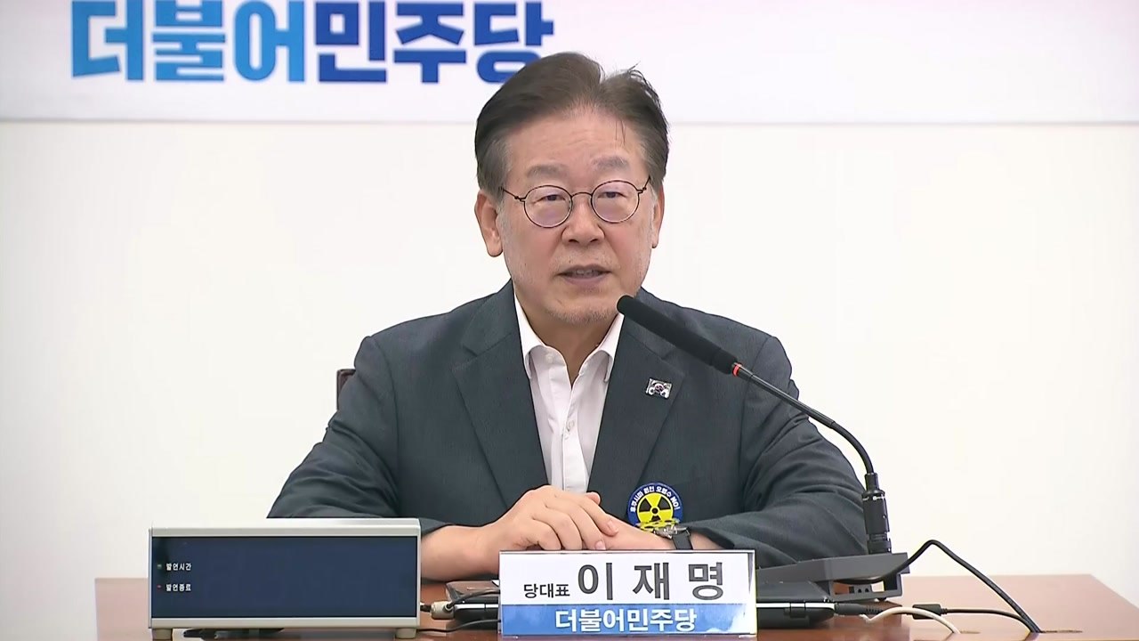 민주, '오염수' 국제 공동회의..."런던협약 총회서 공동 대응" / YTN