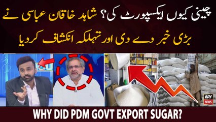 Why did PDM govt export sugar? Shahid Khaqan Abbasi's Big Revelation
