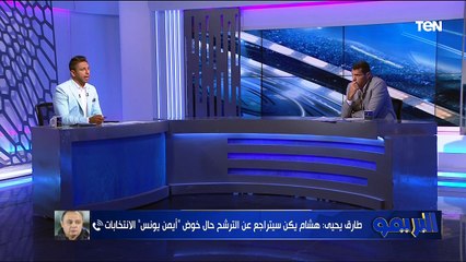 حوار خاص مع محمود أبو الدهب نجم الأهلي السابق في البريمو