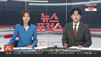 "기시다, 아세안·G20 회의서 오염수 방류 이해 요청"