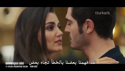 مسلسل شخص اخر الاعلان الثاني مترجم للعربية