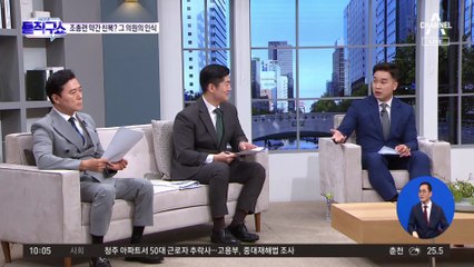 장경태 “조총련, 다소 친북” 발언에…與 “이해 안 가”