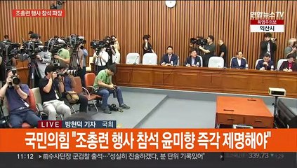 여 "반국가행위, 제명해야"…윤미향 "법 위반 없어"