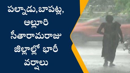 అలెర్ట్... ఈ జిల్లాల్లో భారీ వర్షాలు
