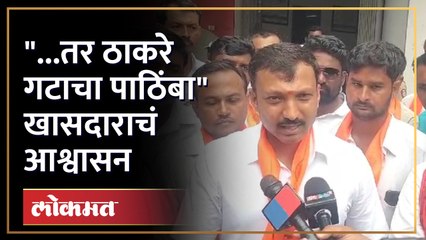 ठाकरेंच्या खासदाराचा शब्द, मराठा आरक्षणावरुन महायुती सरकारला आव्हान | Shiv Sena UBT | SA4