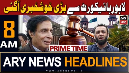 ARY News 8 AM Headlines 5th September 2023 |    