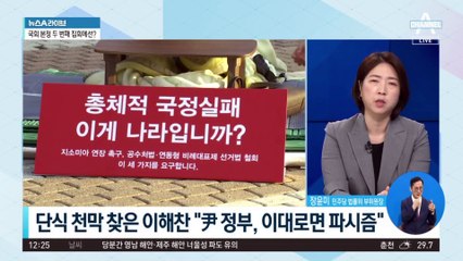 단식 천막 찾은 이해찬…“尹 정부, 이대로면 파시즘”