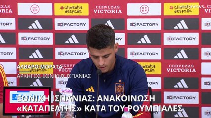 Σκάνδαλο Ρουμπιάλες: «Κόκκινη κάρτα» από τα αστέρια της Εθνικής Ισπανίας