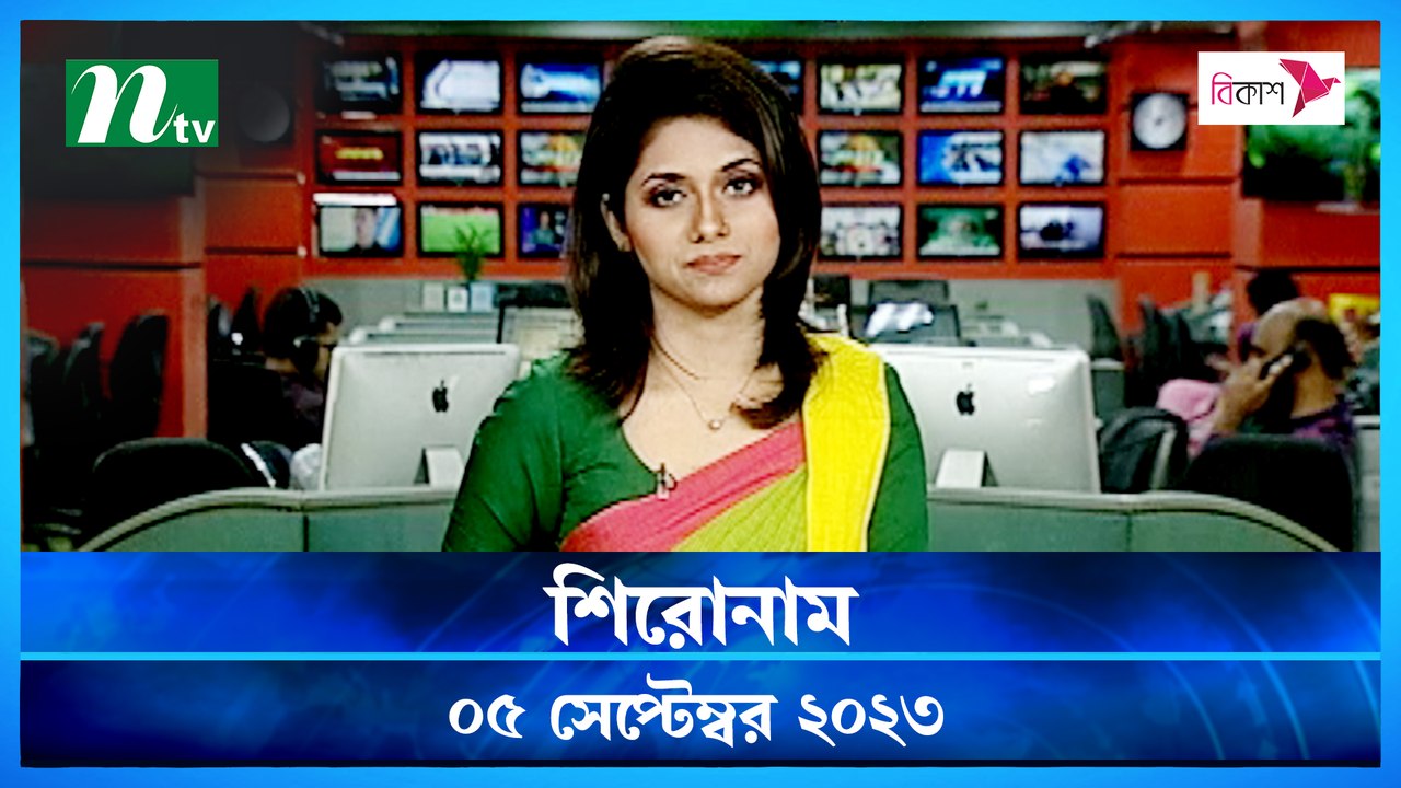 Shironam | 05 September 2023 .