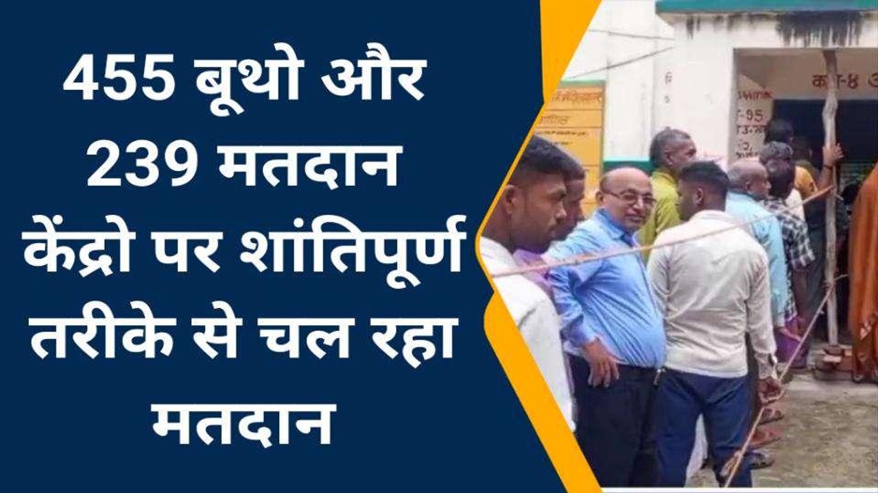 घोसी में मतदान के लिए लगी लंबी लंबी कतारें, बुजुर्ग मतदाताओं में खासा उत्साह