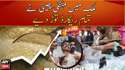 Sugar price hike adds to miseries of inflation-hit people
