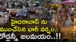 Hyderabad లో భారీ వర్షం.. చెరువులను తలపిస్తున్న రోడ్లు| Telugu OneIndia