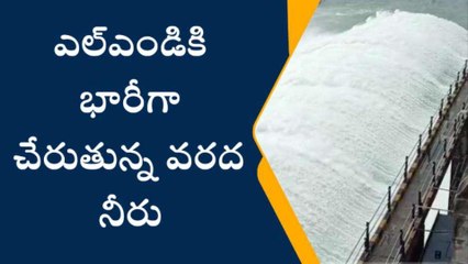 కరీంనగర్: భారీ వర్షాలు..ఎల్ఎండి ఆరు గేట్లు ఎత్తివేత