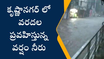 హైదరాబాద్: కృష్ణానగర్ లో హై అలర్ట్.. ప్రమాదకరంగా ప్రవహిస్తున్న వరద నీరు