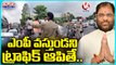 Police Stops Public During BRS MP Vaddiraju Rally Creates Huge Traffic Jam  V6 Teenmaar