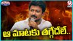 Udhayanidhi Stalin Stands On His Words Despite Criticism  V6 Teenmaar