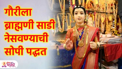 गौरीला ६ वारी पासून नऊवारी नेसवण्याची योग्य पद्धत | How to wear Nauvari Saree to Gauri? | AI2