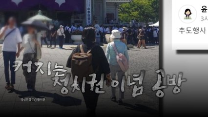 [영상] 윤미향, '조총련 행사' 논란에 "색깔론이자 갈라치기" / YTN