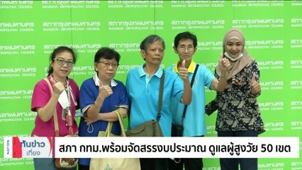 ค่ายเพลงยักษ์โพสต์ภาพ "ลิซ่า Blackpink" ตอกย้ำไม่ต่อสัญญา YG | เนชั่นทันข่าวเที่ยง | 05 ก.ย. 66 | PART 4