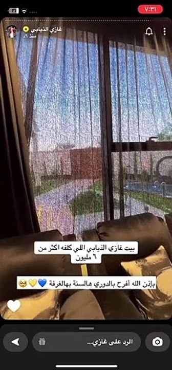 غازي الذيابي يستعرض فخامة غرفة السينما في منزله الجديد