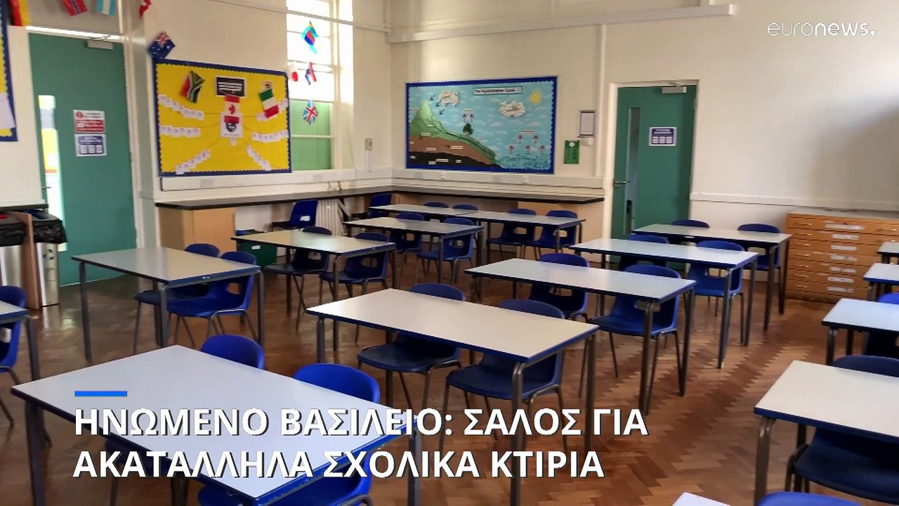 Ηνωμένο Βασίλειο: Σάλος για τα ακατάλληλα σχολι...