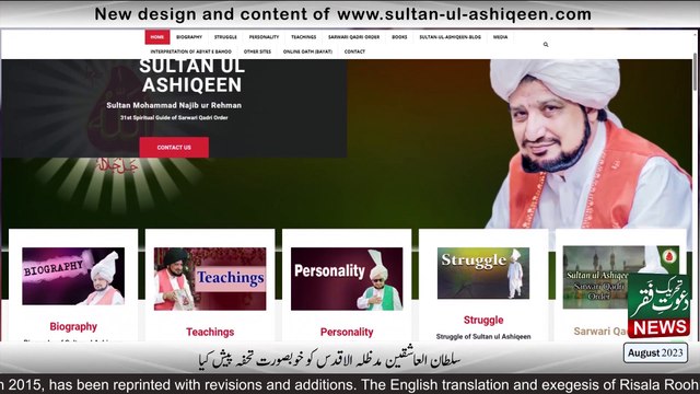 Tehreek Dawat-e-Faqr News August 2023 | Latest News | TDF News | Urdu/Hindi English News